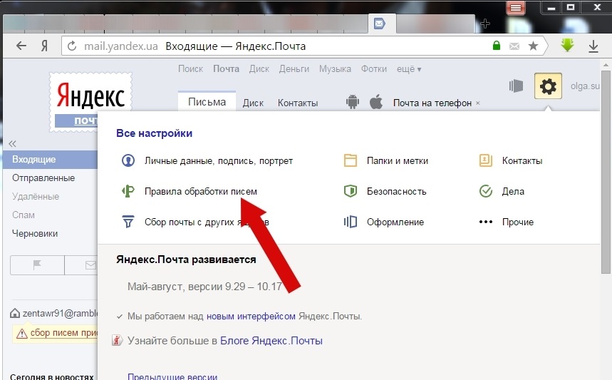 Как отправить сообщение по почте gmail с компьютера